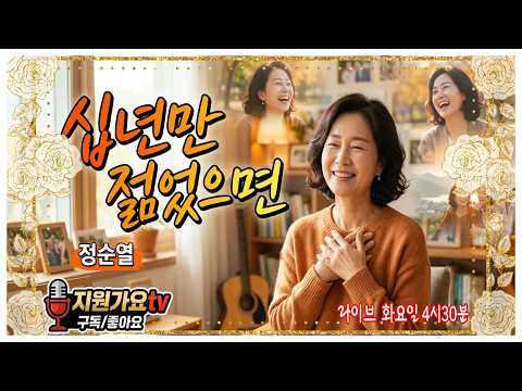 #AR#IfIWereTenYearsYounger#JungSoonYeol#SheetMusic#JiwonGayoTV