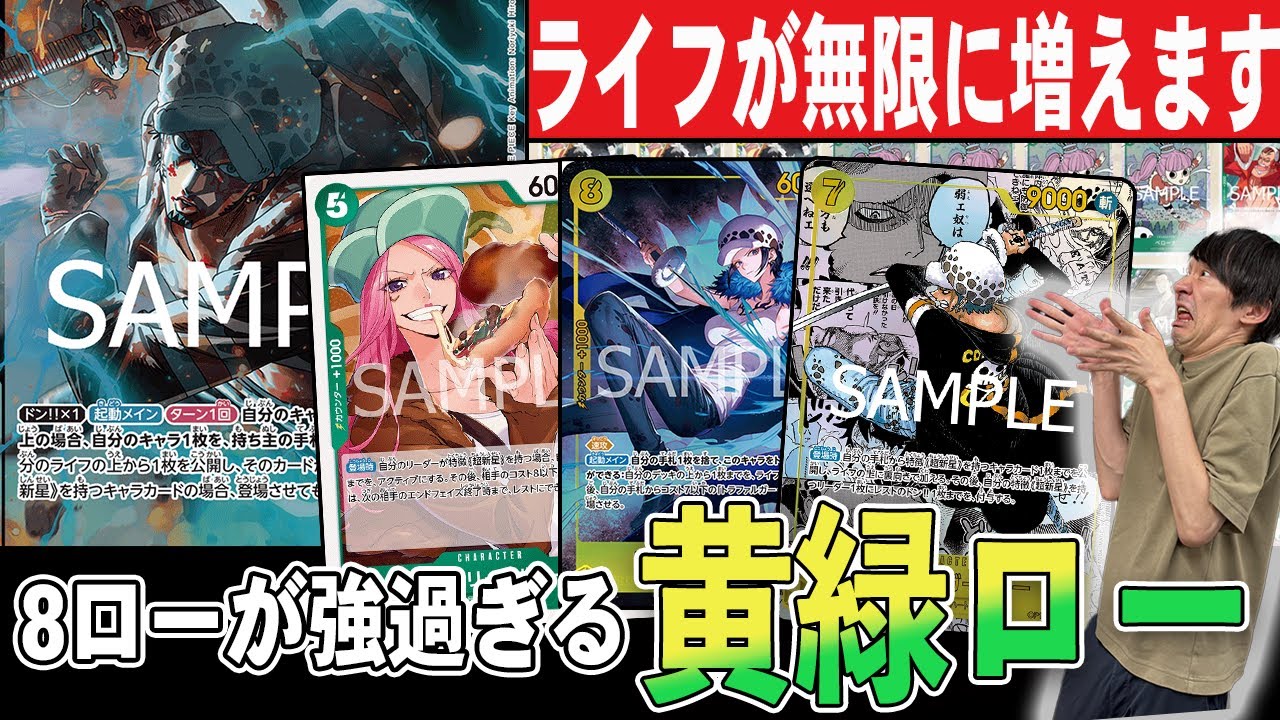 【ヒロインエディション】SNSで話題になっていた”新型黄緑ロー”は実際に強いのか環境トップと対戦して検証！【ワンピースカード】