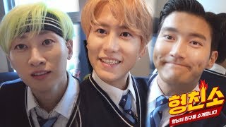 [Engsub l 형.친.소] 100회만에 전학 온 그들! 200회 전학생  '슈퍼주니어(Super Junior)'의 속내 인터뷰(?)