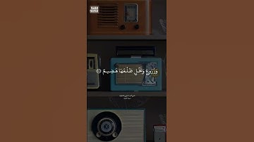 الشيخ محمود خليل الحصري -  سوره الشعراء