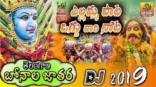 Lyrics,singer: pochaiah music: naveen.j editing:harish patel label:
sarigama audios and videos subscribe for more: #bonalusongs
#yellammasongs telangana folk...