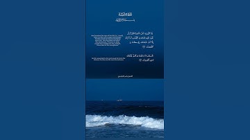 {فَٱسْتَجَبْنَا لَهُۥ وَنَجَّيْنَـٰهُ مِنَ ٱلْغَمِّ ۚ …} تلاوة خاشعة للشيخ ياسر الدوسري #quran