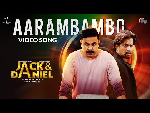 jack-&-daniel-malayalam-movie-|-aarambambo-song-video-|-dileep,-arjun-|-shaan-rahman-|-official