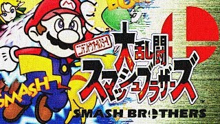 Nintendo All-Star Dairantou Smash Brothers Nintendo 64 Ntsc-J