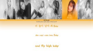 “Bon Bon Chocolat (봉봉쇼콜라)