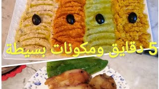 مقبلة باذنجان سورية رائعة لطاولة رمضان.. طعم خيالي وشكل تحفة على الطاولة لمحبات التغيير