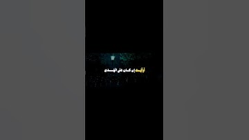 كلا إن الانسان ليطغى | سورة العلق | محمد صديق المنشاوي