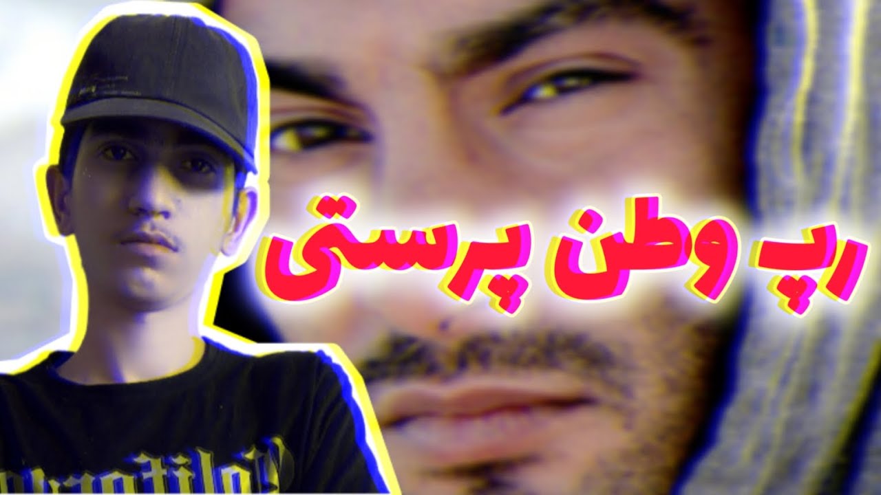 ری اکشن و نقد زنده باد ایران یاس / Zende Baad Iran Yas Reaction