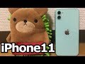 iphone11グリーンの開封とフィルム装着【レビュー】