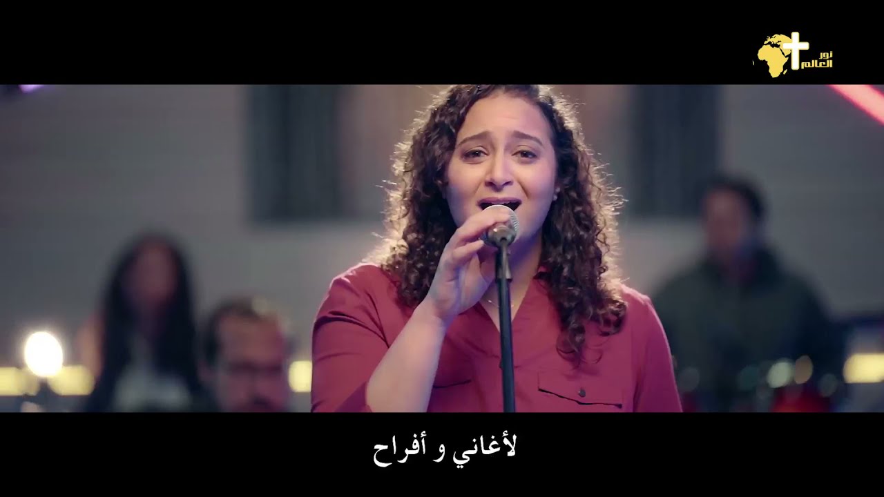 صوته لسه بينده - دورا ألبرت