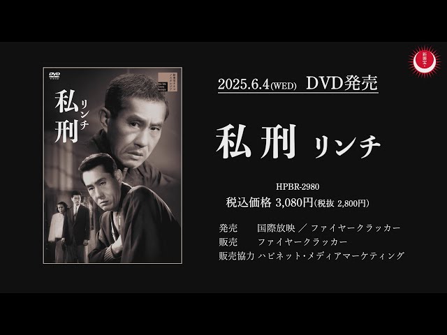 中川信夫 新東宝　DVD 9枚セット 中川信夫 新東宝 DVD 9枚セット 東宝シネマズ オンライン