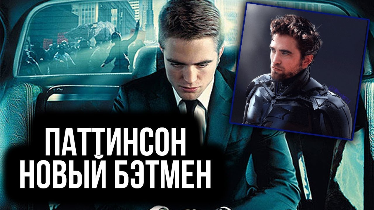 Паттинсон фильм ровер