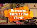 Du royaume khazar  ltat disral