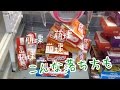 こんな落ち方もあります。ラウワンのお菓子タワー設定【UFOキャッチャー】