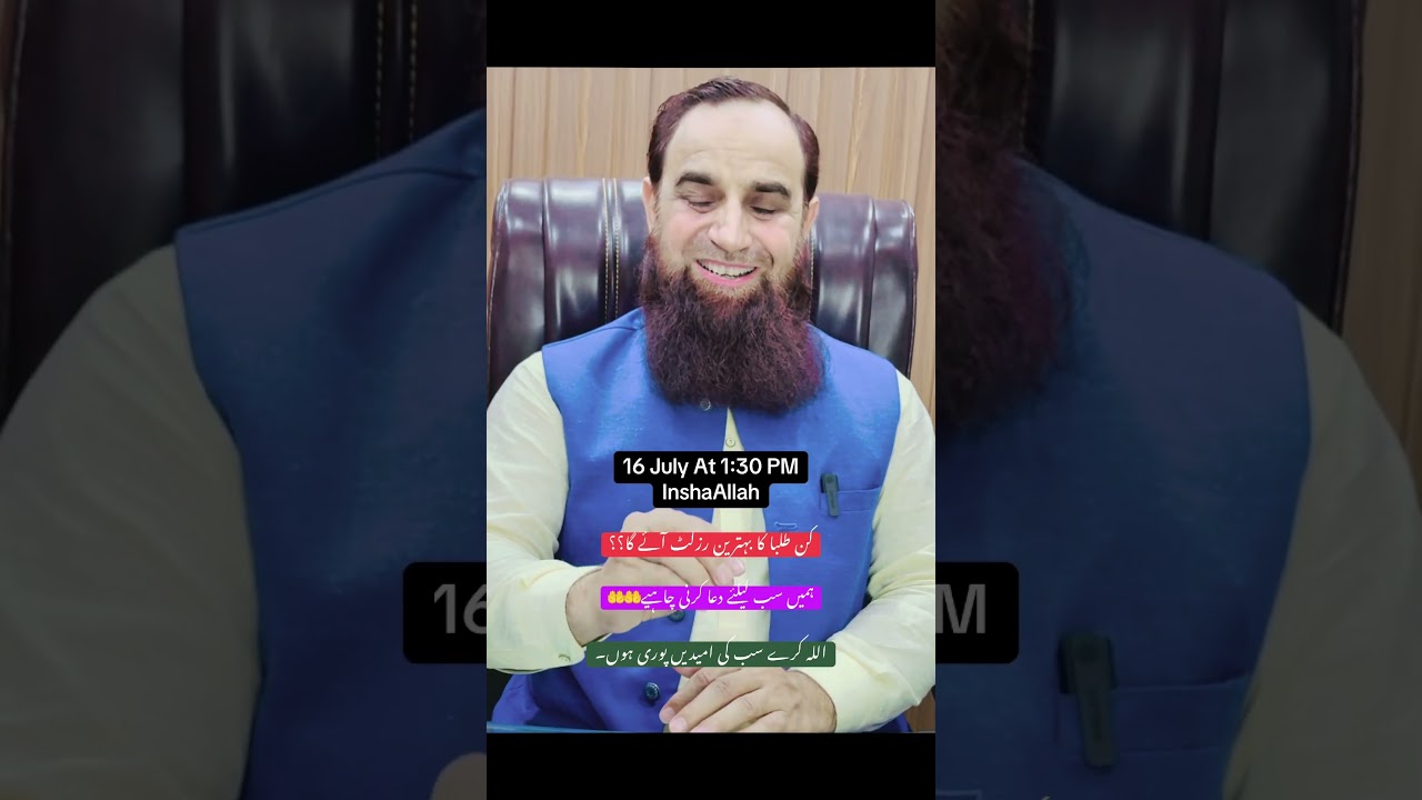 Results || 11th & 12th || Federal Boards || 2025 || announced || 