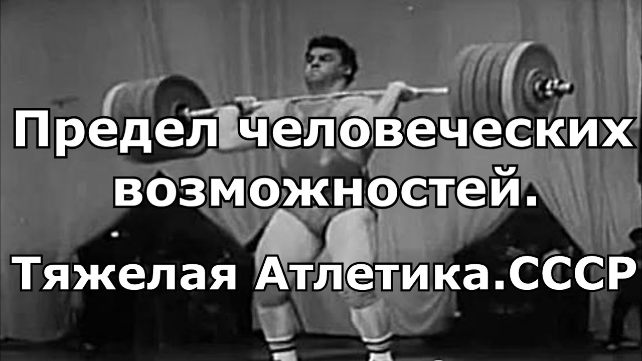 Цитата про тяжелую атлетику