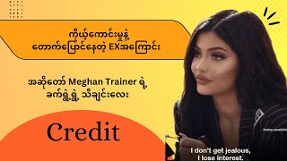 Meghan Trainer - Credit with mm sub