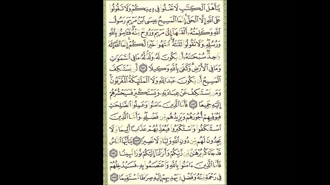 Video (53) --- النساء آية 171  الى المائدة آية 2
