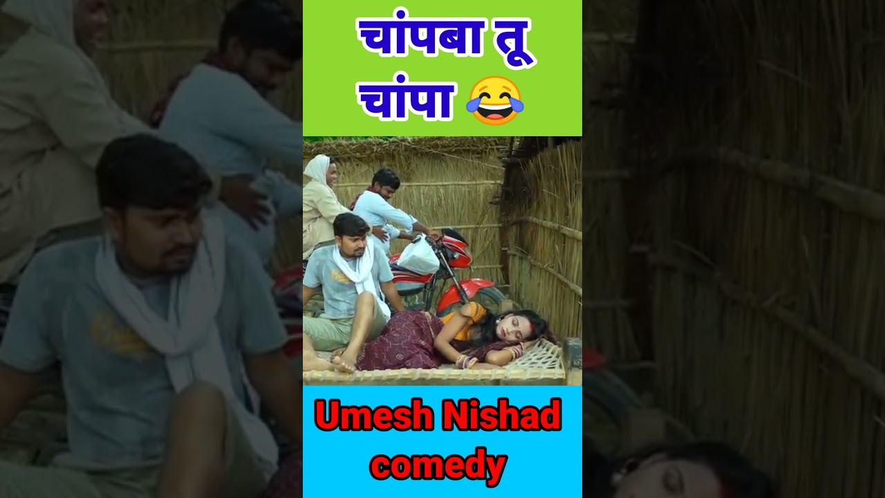 Umesh Nishad New comedy videos 😄