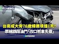 洛杉磯移民示威