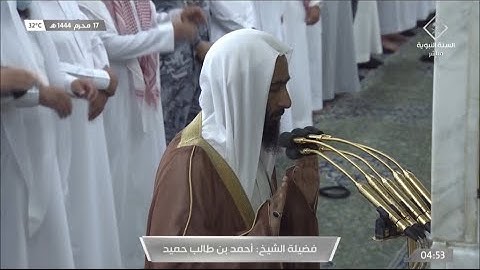 فجرية حجازية مميزة للشيخ أحمد بن طالب من سورة ص - فجر 17 محرم 1444هـ