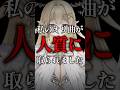 私のオリ曲が人質に取られました。【七天八十院アエギス】【MONTAGEM HIKARI】 #新人vtuber #shorts