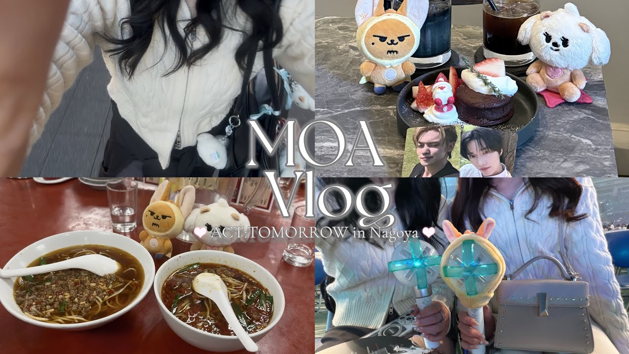 【Vlog】ACT:TOMORROW in Nagoya┊ 5人から幸せをたくさんもらって改めて大好きなのを実感した2日間🩵┊ 初の味仙で台湾ラーメンを食す！🌶🍜┊ 縁結びもしっかりね⛩💞
