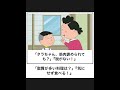 【サザエさん】ボケてのサザエさんネタに本気でアフレコしてツッコんでみたらヤバすぎたｗｗｗｗ【第230弾】