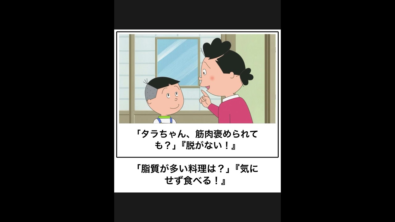 【サザエさん】ボケてのサザエさんネタに本気でアフレコしてツッコんでみたらヤバすぎたｗｗｗｗ【第230弾】