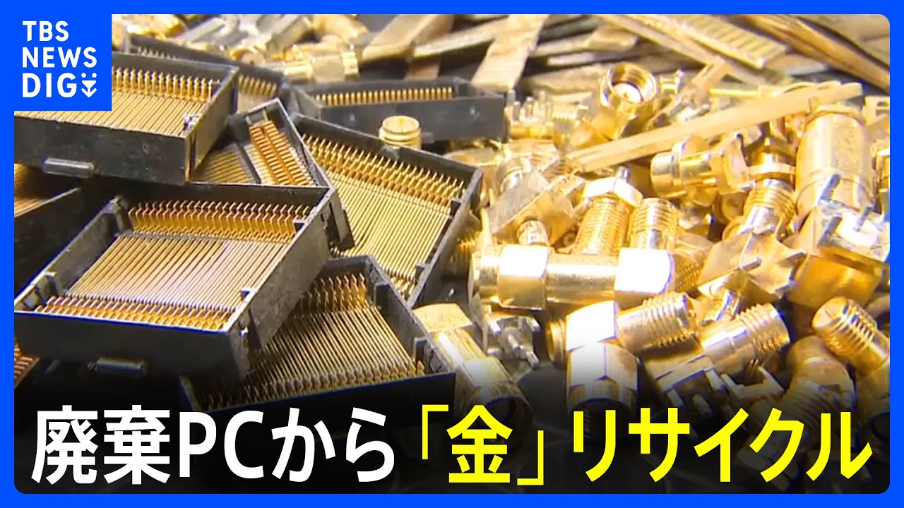 One ton of circuit boards yields dozens of times more gold than a