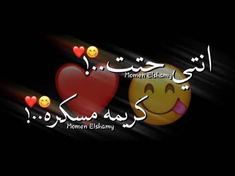 حالات واتس مهرجانات 2022 انتي حتت كريمه مسكره مودي امين شاشه سودا2022 