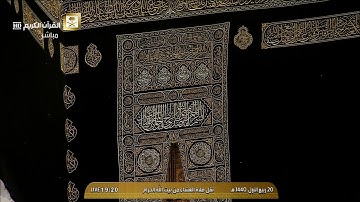 صلاة العشاء الأربعاء 20-3-1440هـ الشيخ عبدالرحمن السديس - من سورة البقرة