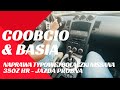 #24 Coobcio & Basia - Naprawa Typowej Bolączki Nissana 350z HR - jazda próbna