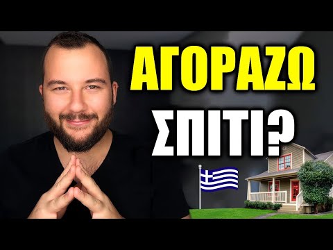 ΕΠΙΣΤΡΕΦΩ ΣΤΗΝ ΕΛΛΑΔΑ! ??