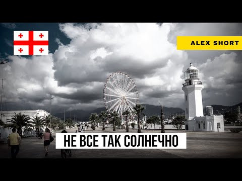 Какая погода (климат) в Батуми?