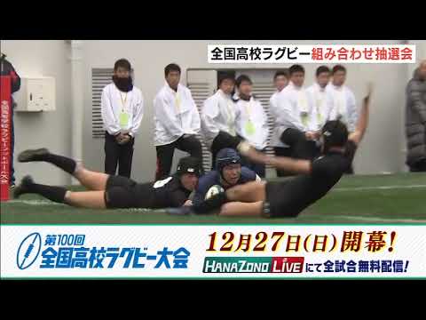 史上最多の63校が出場する第100回大会の組み合わせが決定！