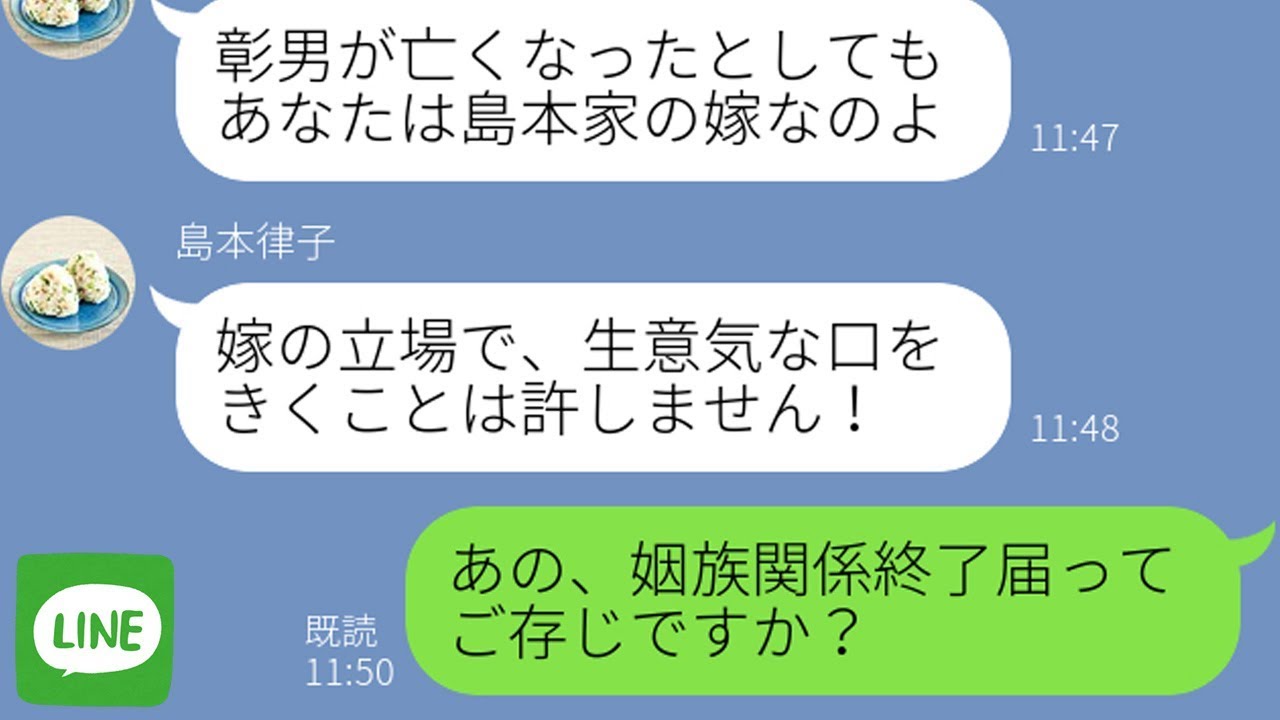 姻族 関係 終了 届 スカッ と