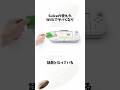 Suicaでソフトが買えたWiiU#wiiu #suica #任天堂#switch2 #shortsfeed #voicevox