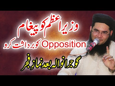Sb Se Bara Guna By Molana Nasir Madni | 10 May 2019