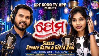 PREMO || SINGER SUKDEV & GEETA || NEW KORAPUTIA SONG || KORAPUTIA SONG || NEW DESIA SONG