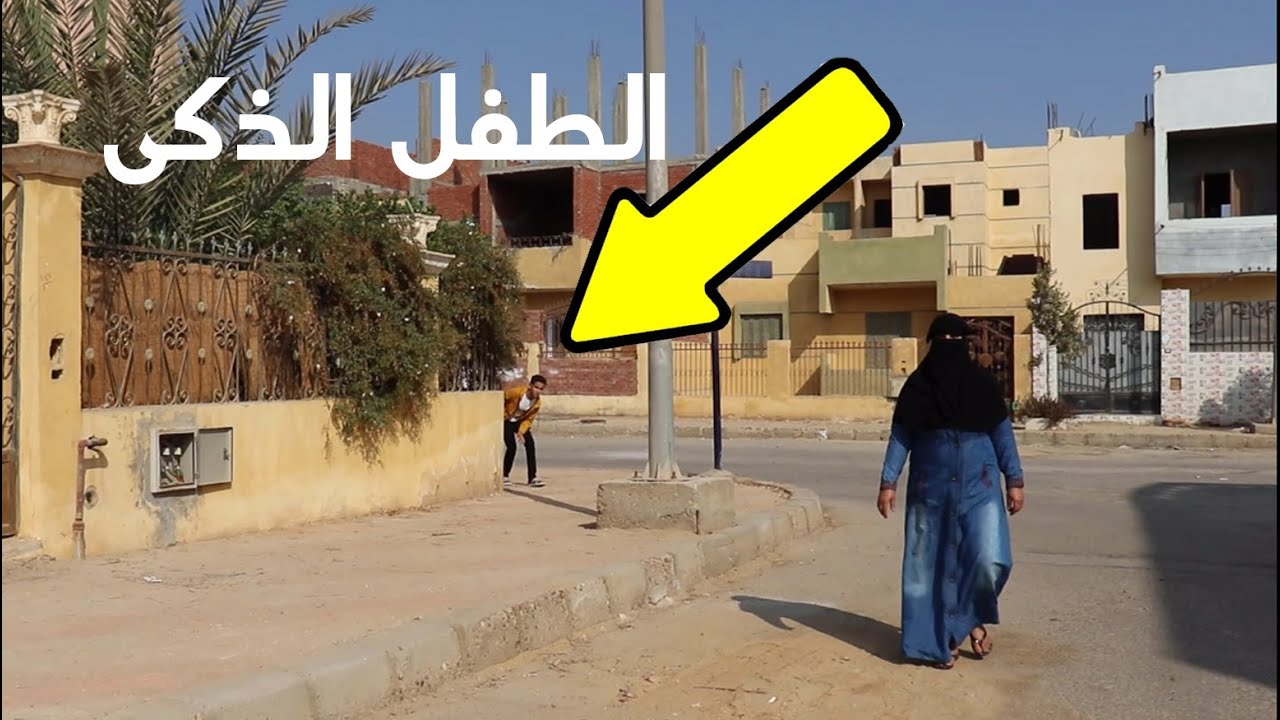 طفل يراقب امه تلبس النقاب وتخرج ويكتشف شئ يبكى الملايين !! شوفو حصل اى