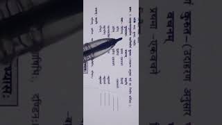 Q7 8th संस्कृत ch3 रुचिरा solved #trending #viral #gk #viralvideo #shorts