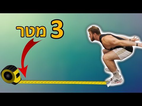 וִידֵאוֹ: 3 דרכים להשיג עצם בולטת