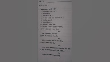 #cblu university #b. a 5th semester Hindi question paper #
