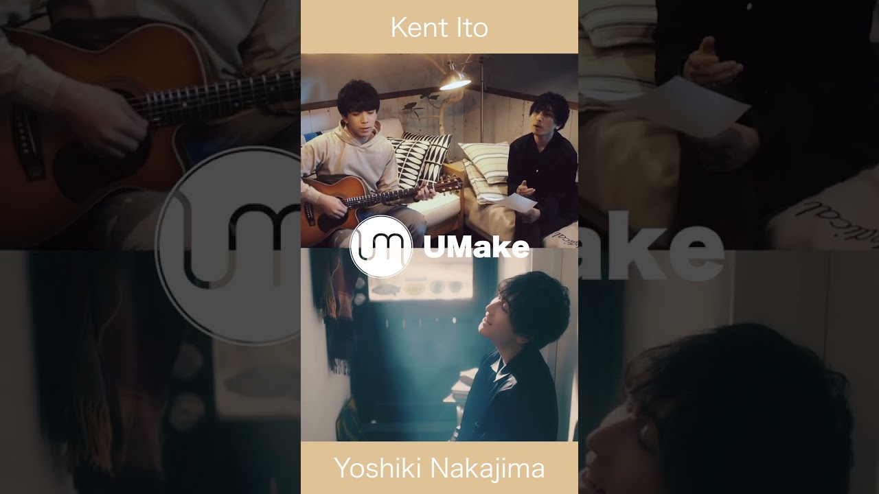 UMake【HOME】shorts動画 #umake #伊東健人 #中島ヨシキ #shorts