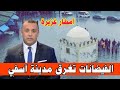 فيضانات تغرق مدينة اسفي أمطار غزيرة تكشف ضعف البنية التحتية التفاصيل 