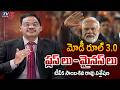 TV5 Sambasiva Rao Intro of Top Story Debate | PM Narendra Modi | TV5 News Digital