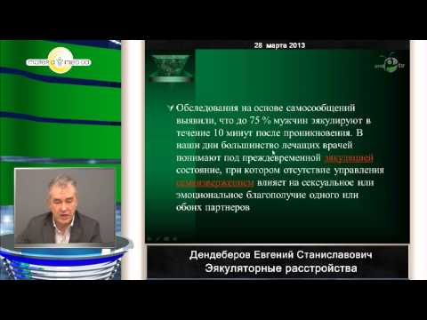 Эректильная дисфункция и эякуляторные расстройства - Клиника Андромед