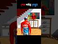 মটু পাতলুর সাথে দেখা করলাম😱 || indian bike driving 3d game || #shortvideo #shorts #gamingakash571