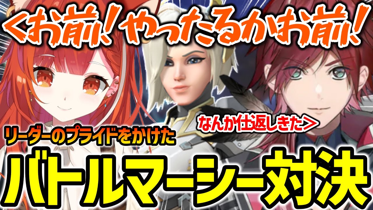 【両視点】ローレンのバトルマーシーにブチ切れて、プライドバトルを仕掛けるぷてち【ラトナ・プティ/ローレン・イロアス/にじさんじ/切り抜き】